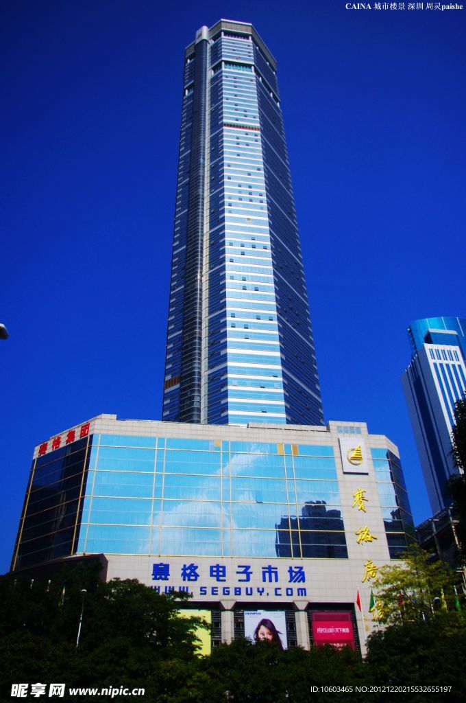 城市楼景 深圳赛格