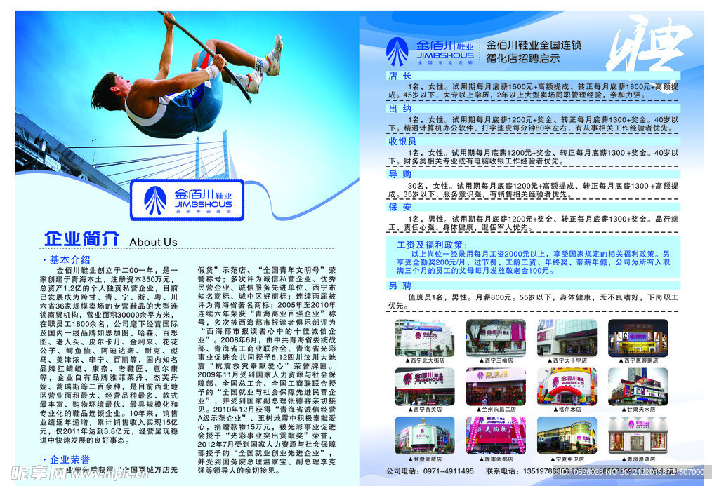 金佰川企业简介