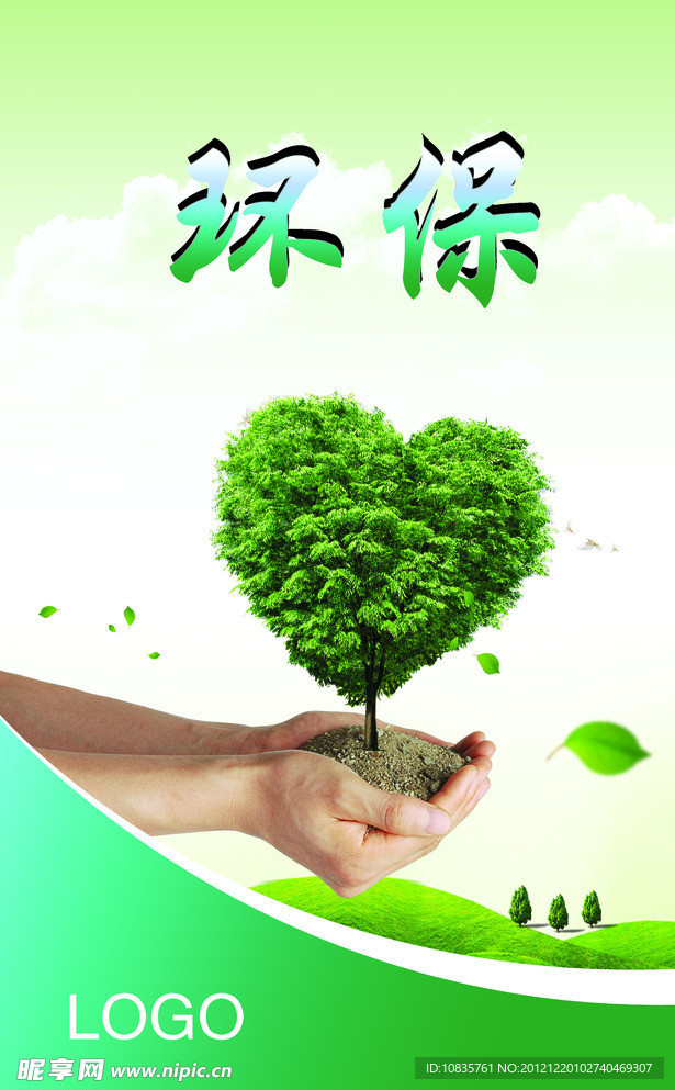 珍惜资源