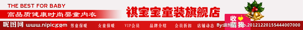 祺宝宝童装旗舰店