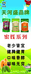 水果蜜饯