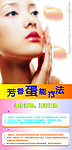 蛋疗美容
