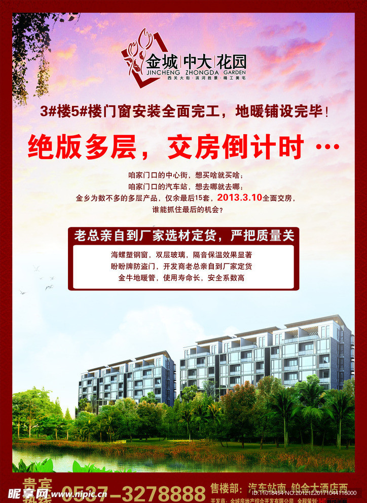 房地产