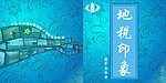 地税现象