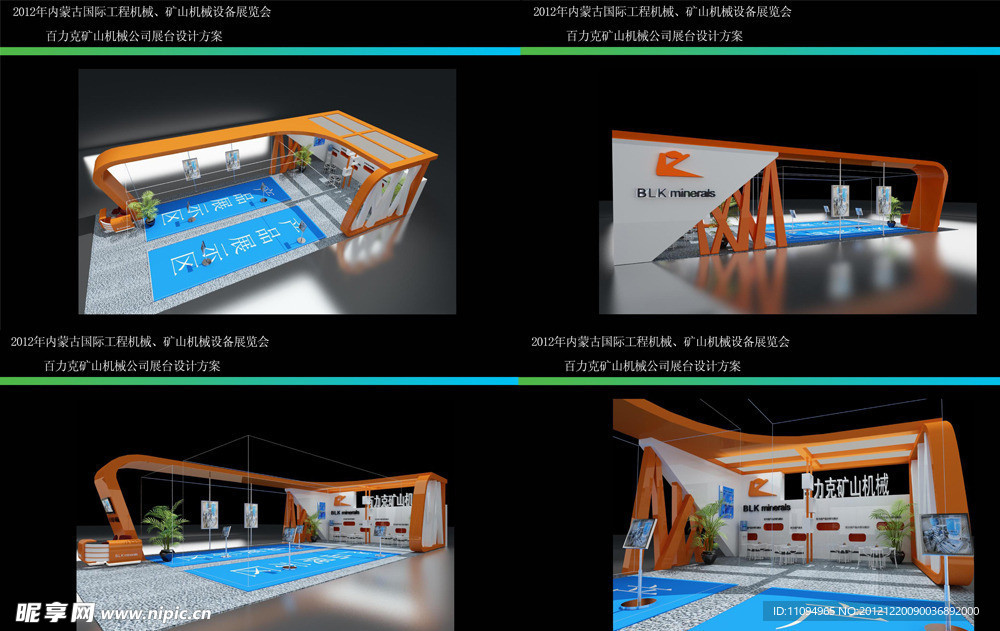 展览模型 3D设计模型 展示模型