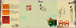 工艺品画册