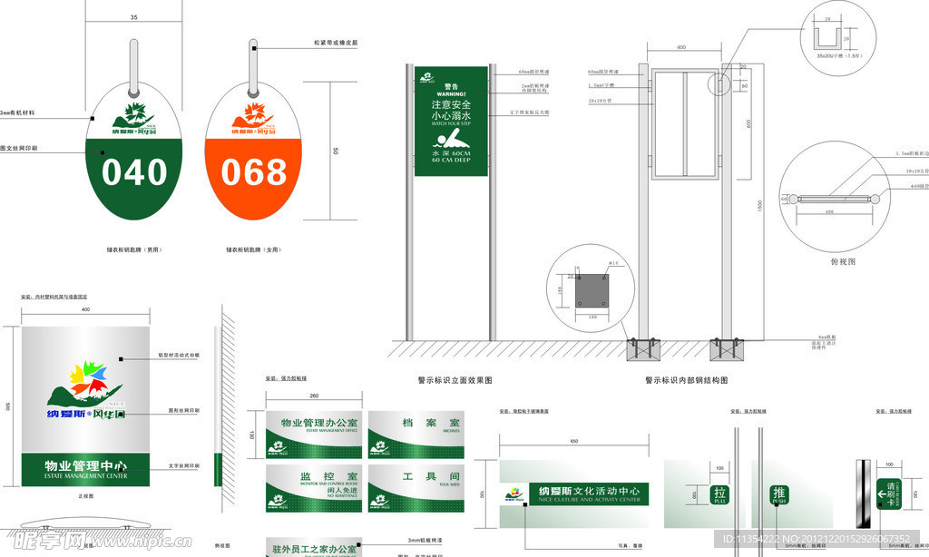 物业管理中心标牌 公共安全标识牌