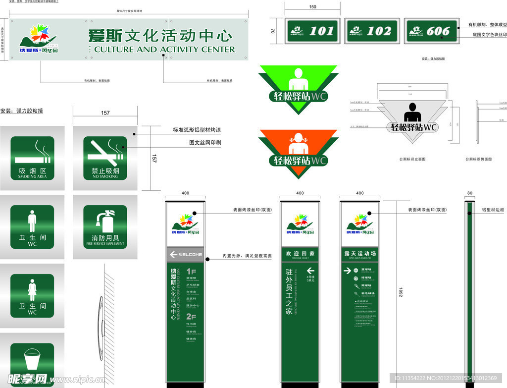 文化中心标牌效果图 立牌