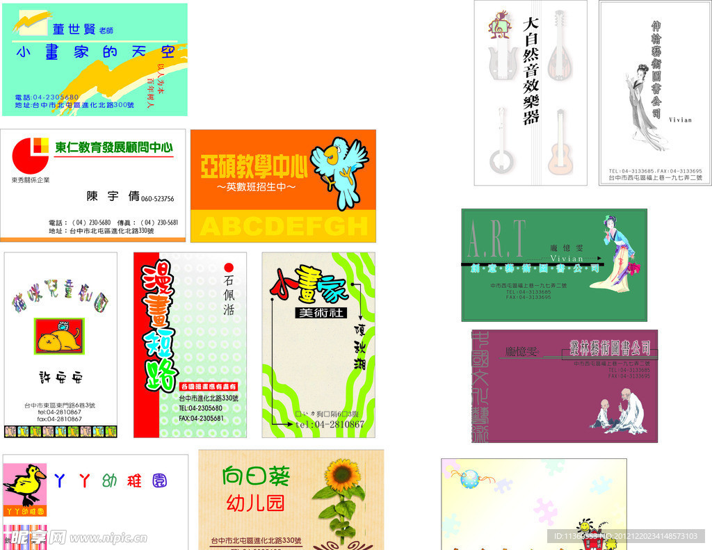 教学类名片