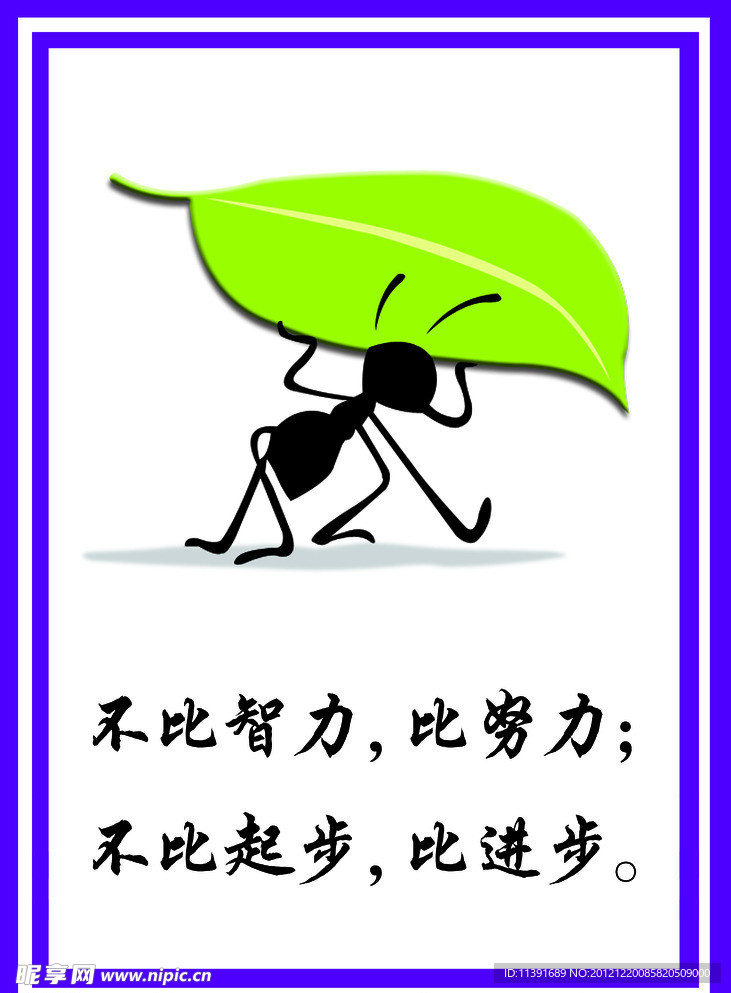 励志展板