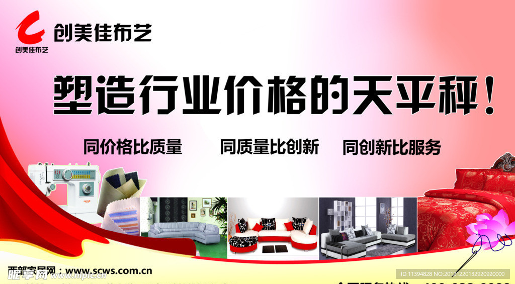 布艺广告