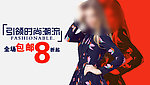 女装海报