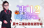 淘宝首页