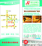 锦江之星旅馆