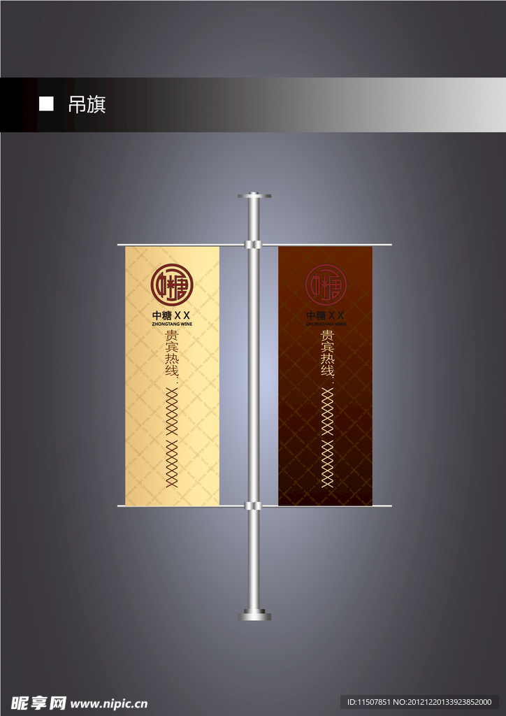 地产吊旗