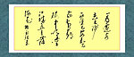 字画