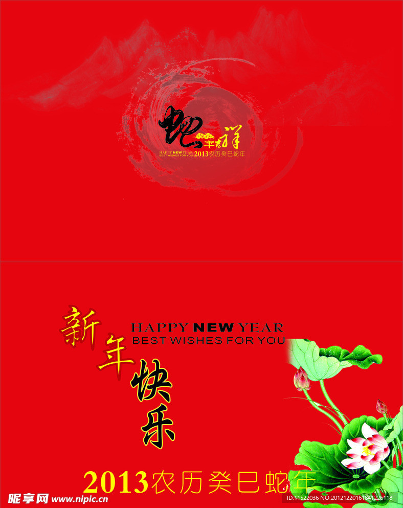 新年贺卡