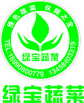 蔬菜标志