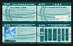 国家电网展板