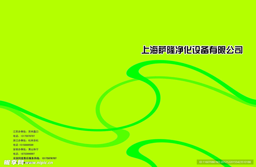 绿色封面