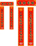 对联