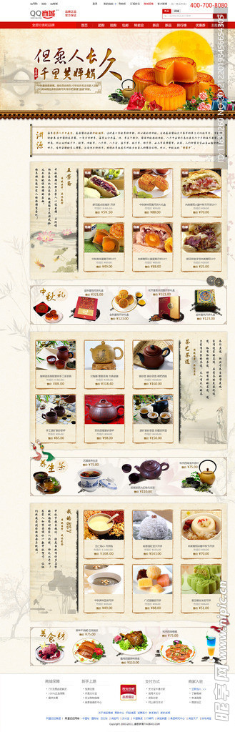 中秋素材