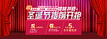 淘宝商城天猫圣诞节促销banner