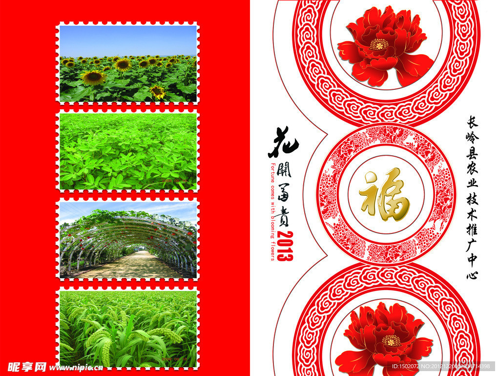 2013 贺卡