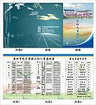工作人员通讯录