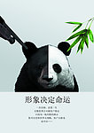 形象改变命运