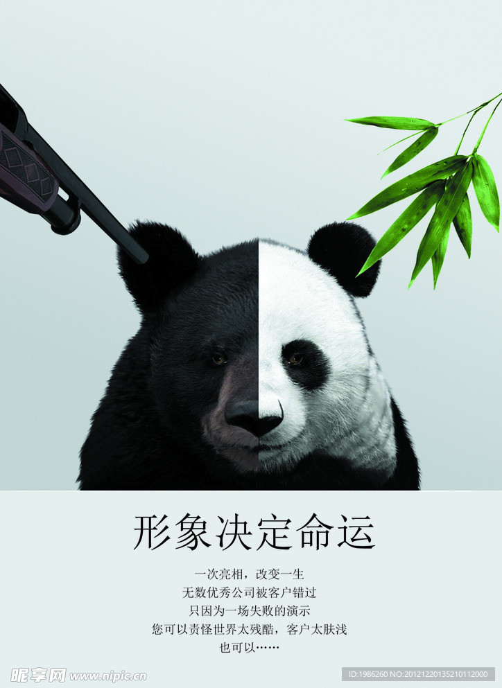 形象改变命运