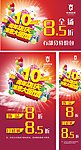 周年庆