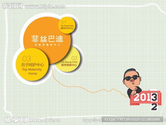 2013年台历