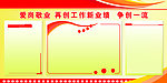 展板模板
