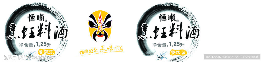 标签瓶贴设计