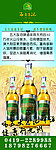五大连池啤酒
