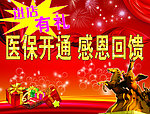 店庆背景 爆炸效果 礼包