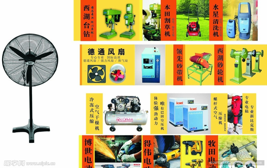 电动工具广告