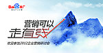 百度推广