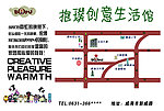 创意生活馆