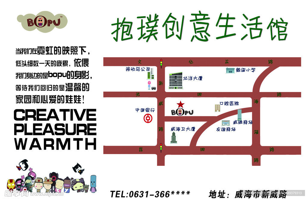 创意生活馆