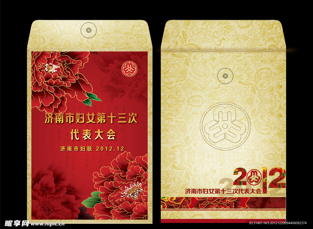 牡丹纸袋