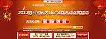 医疗新年喜庆大红色灯笼banner