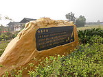校园文化建设