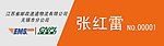 邮政速递EMS