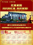 房地产 2013年