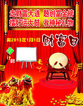 人寿海报