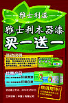 油漆海报