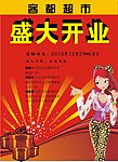 家纺DM单