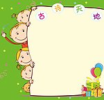 学习园地